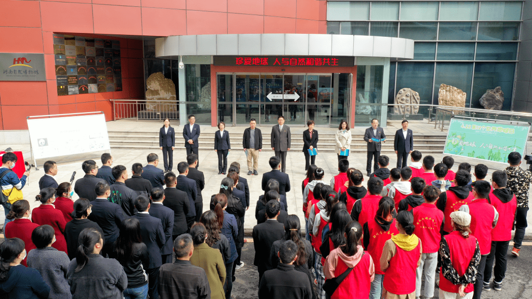 省廳要聞杜清華出席河南自然博物館世界地球日主題宣傳活動啟動儀式