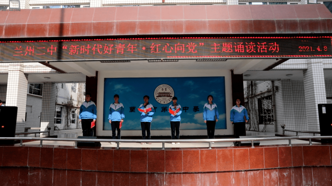 【我们这样学党史】兰州市第二中学党史学习教育进行时