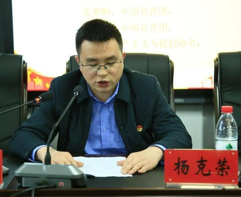共青团利川市委书记杨克荣向利川市第一中学所有参会人员表示亲切问候
