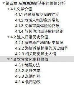 曲谱中调的功效与作用_马齿苋图片功效与作用(4)