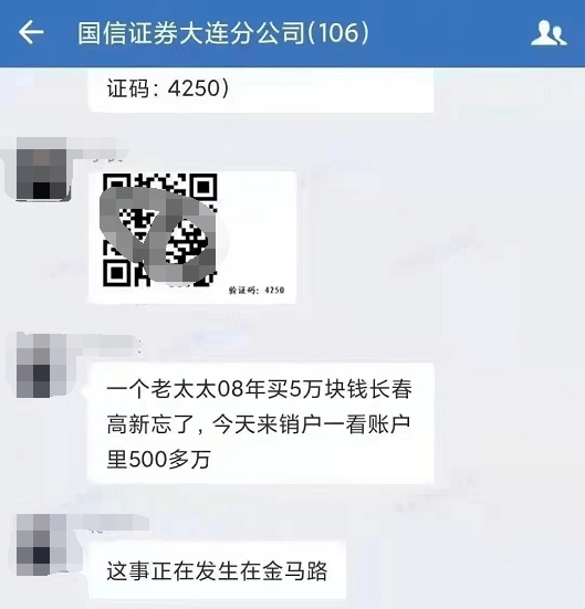 天降巨款 5万炒股变500万 这位大妈火了 忘掉密码 才是暴赚秘诀 兴奋之下还开通创业板 科创板 股票