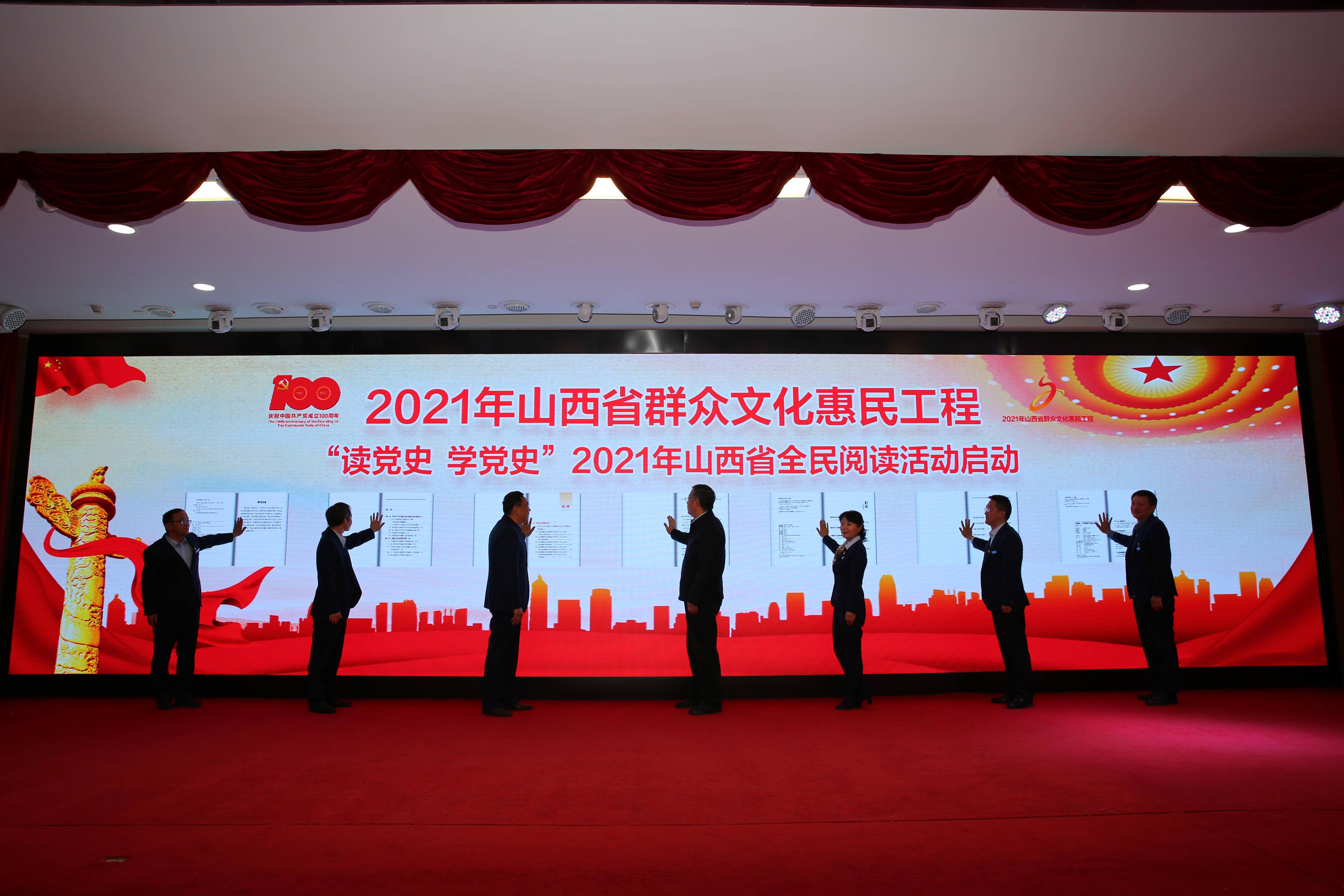 山西省图书馆举办"读党史·学党史"全民阅读大赛