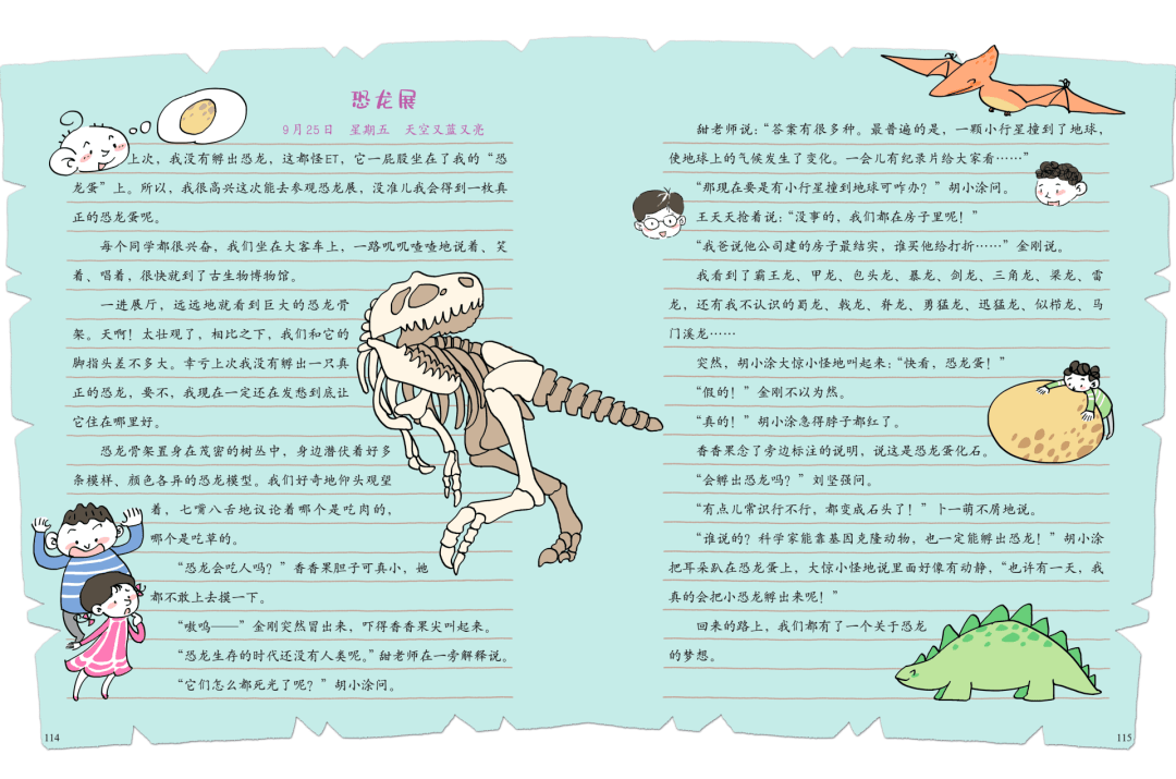 写搭石有趣的日记该怎么写_日记的格式怎么写图片