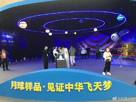 样品|月壤、嫦娥五号返回舱在中国航天大会“掀起盖头”