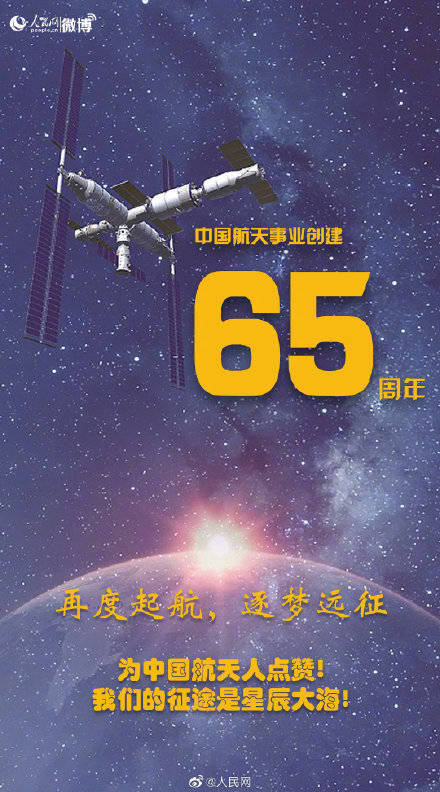 星空|骄傲转发！数读中国航天成就