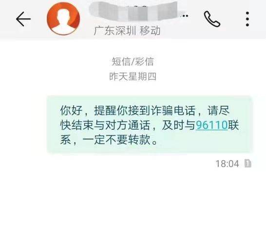 广告诈骗电话拦截是真的吗