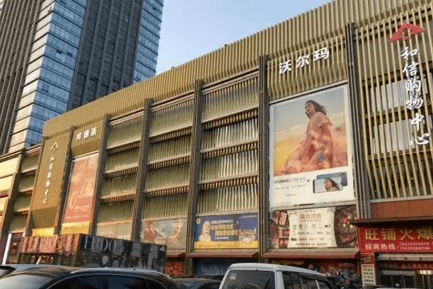 扛起了长风商圈,通过引进沃尔玛和燕莎友谊商城,之后,和信摩尔并且在