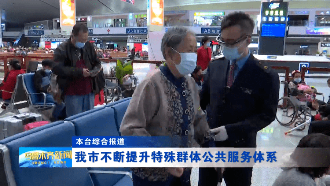 什么是重点旅客 094e875af668440b830e2becd9297b2c.png