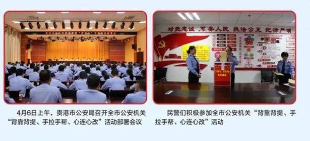 该局制定印发了《贵港公安队伍教育整顿实施方案,成立队伍教育整顿