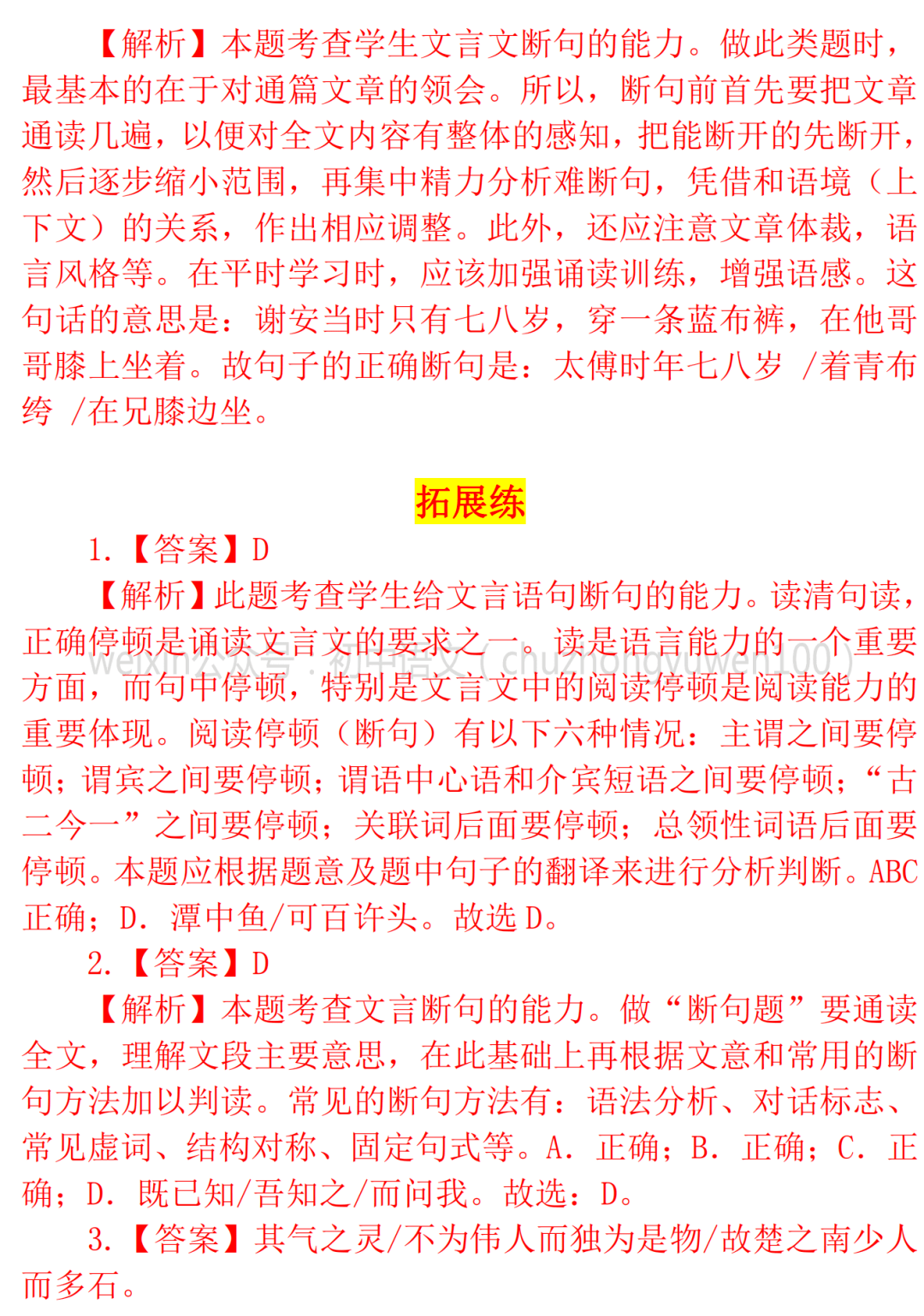 文不什么点成语_不舍得字有什么成语(3)