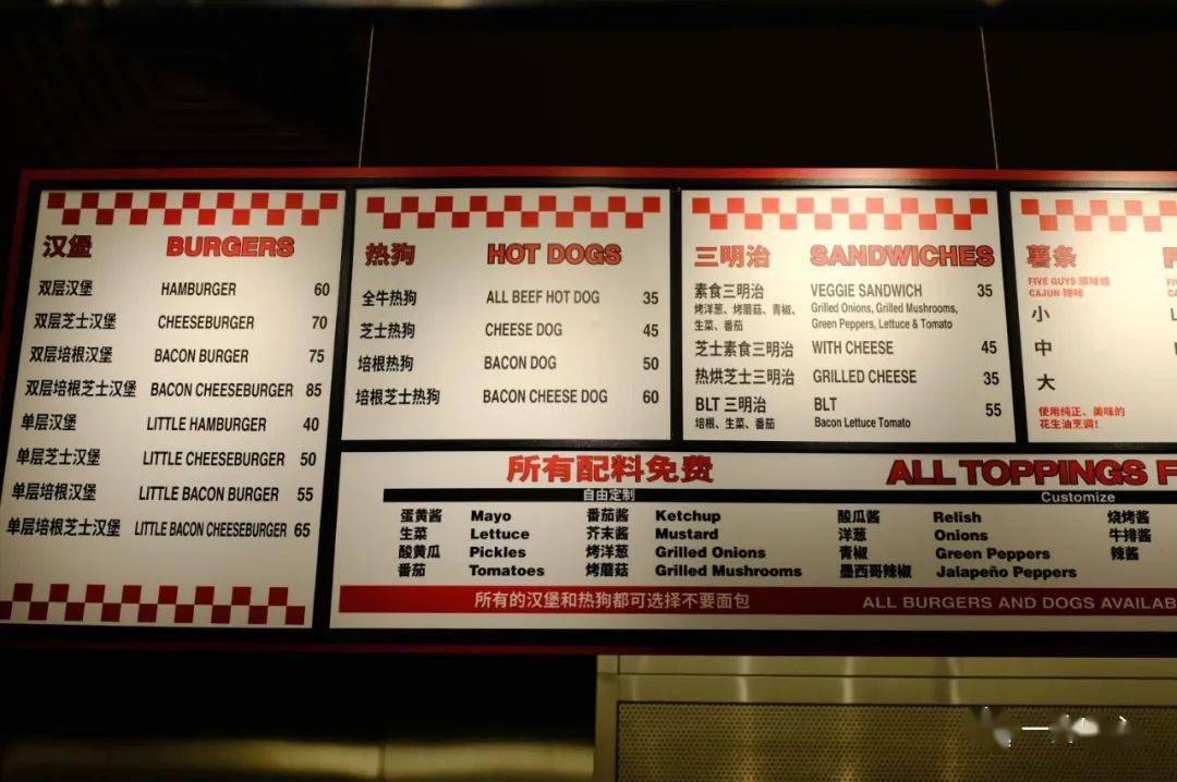 据说总共能搭配出超25万种可能性,如果每天吃一顿five guys,需要684年