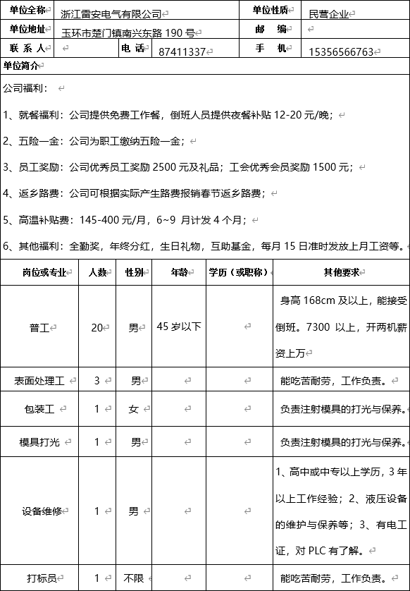 简谱雷安_凹凸世界雷安(2)