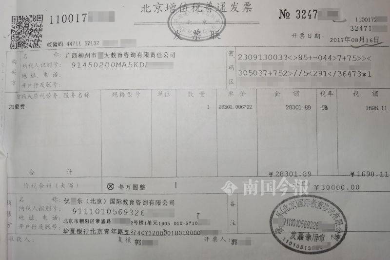 被指侵犯商标权成了被告,柳州一公司没协议只有票据