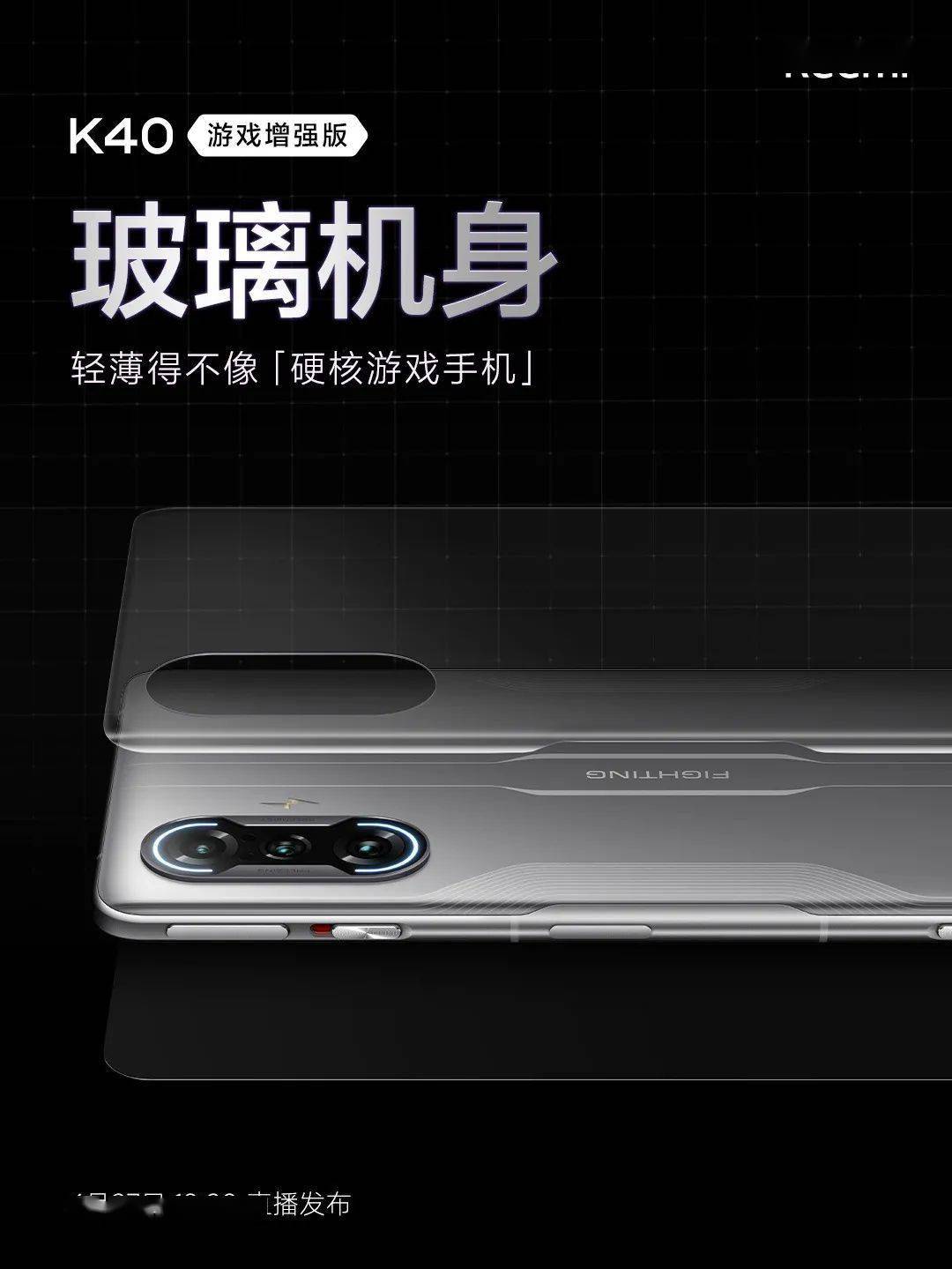 redmik40游戏增强版官方实拍图曝光玻璃机身金属中框闪电闪光灯