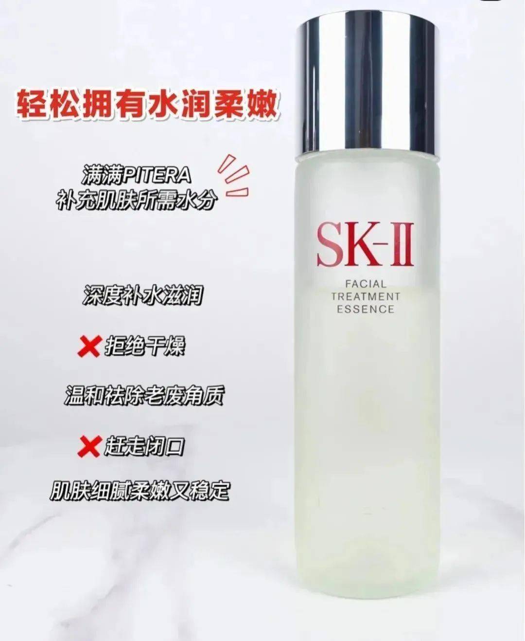 半個娛樂圈女星都在用,sk-ii神仙水終於降價了!