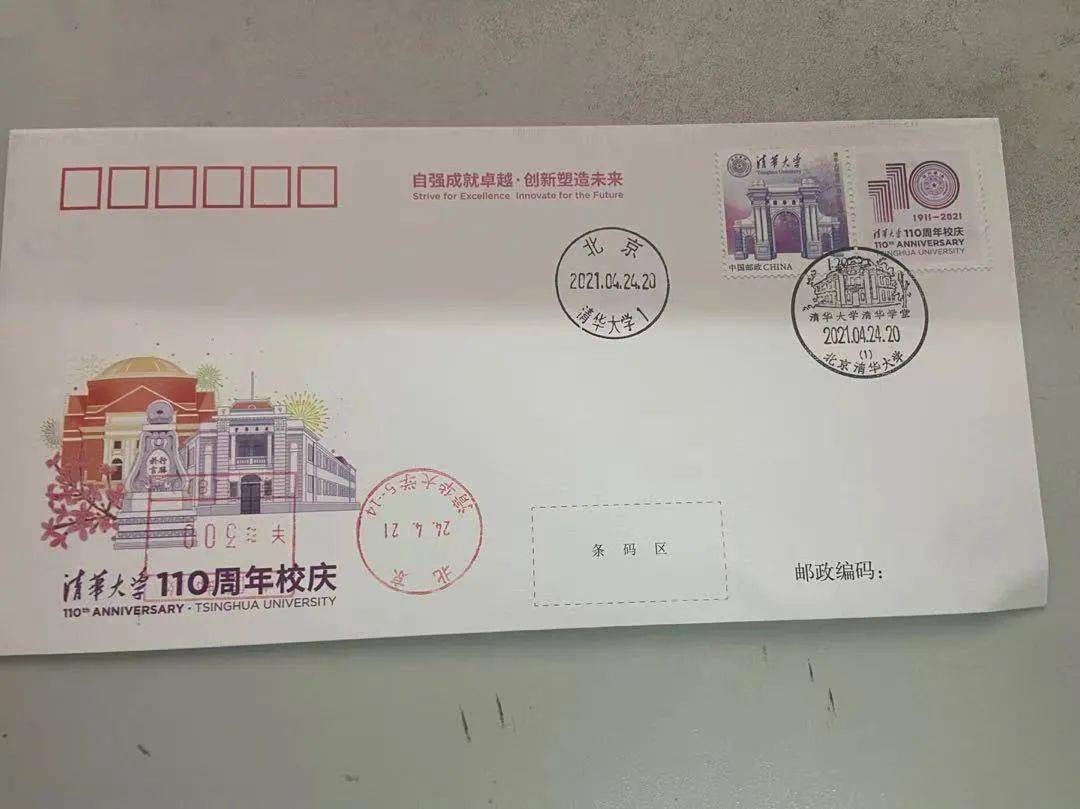 《清华大学》个性化服务专用邮票今日首发