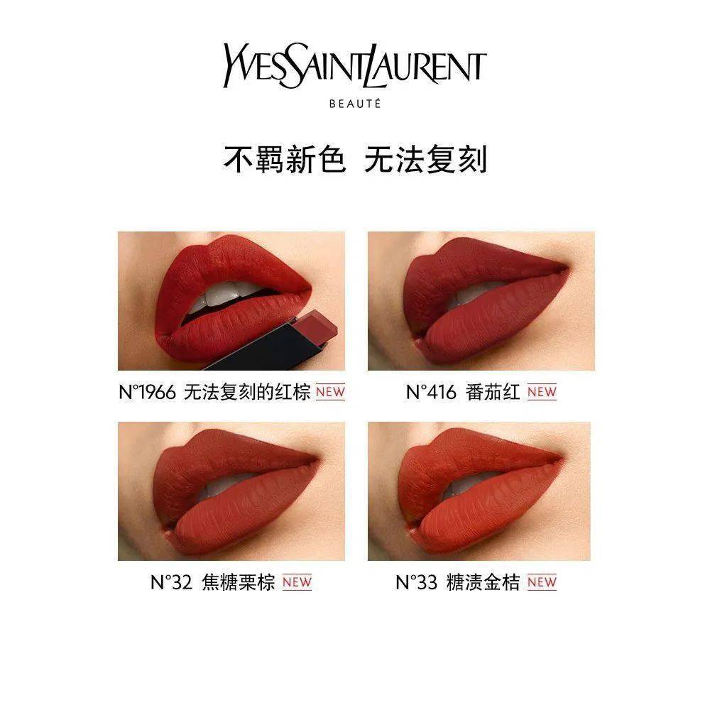 ysl圣罗兰全新小金条1966哑光版来了