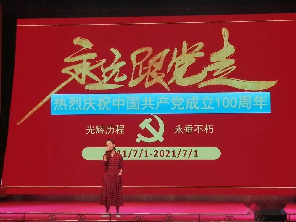 建党百年演讲图片