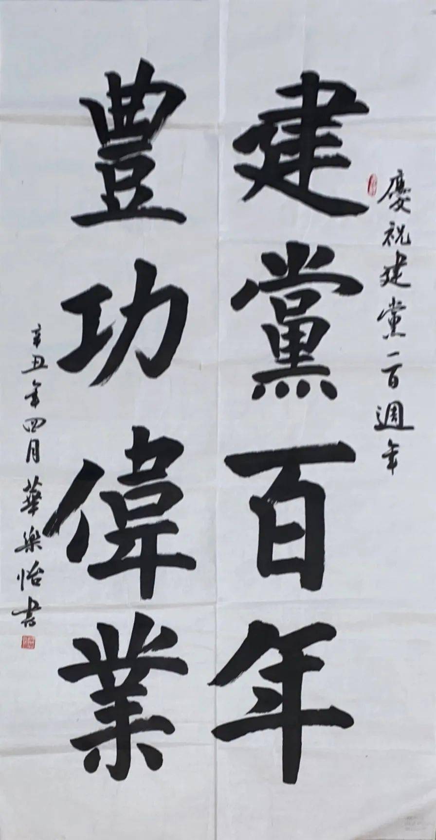 投票丹心颂党恩笔墨绘五一优秀奖由你决定