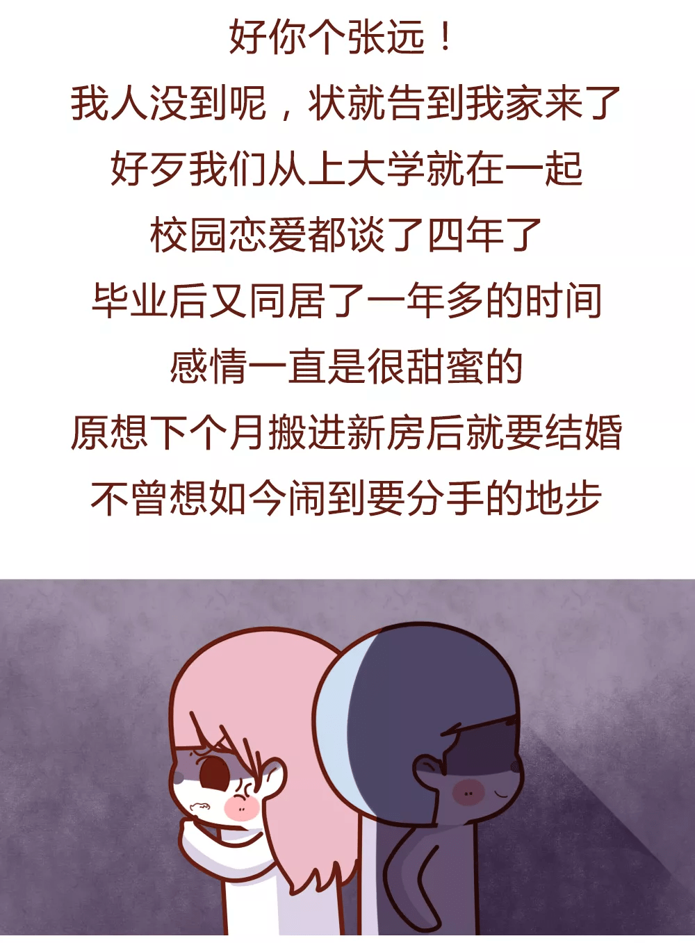 不毁一桩婚前一句是什么宁拆十座庙不拆一桩婚 自媒体热点