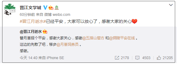 晋江文学排行榜_好看的悬疑刑侦类小说推荐,《刑侦审判者》,原创首发晋江文学城