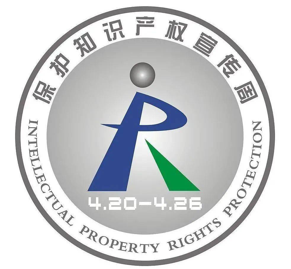 知识产权宣传周丨我们在行动