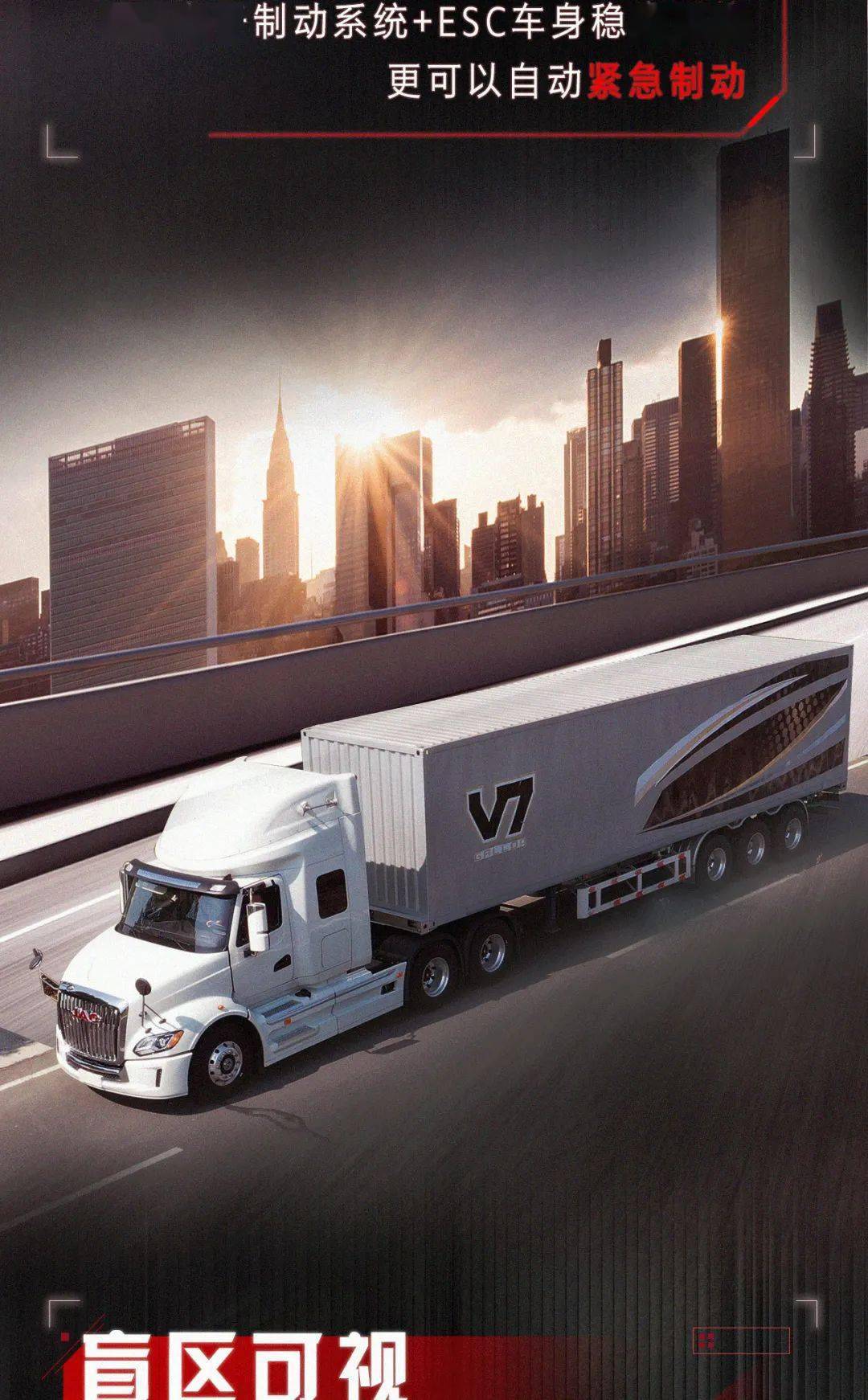 全智全能未来可期江淮跨越v7请原地出道