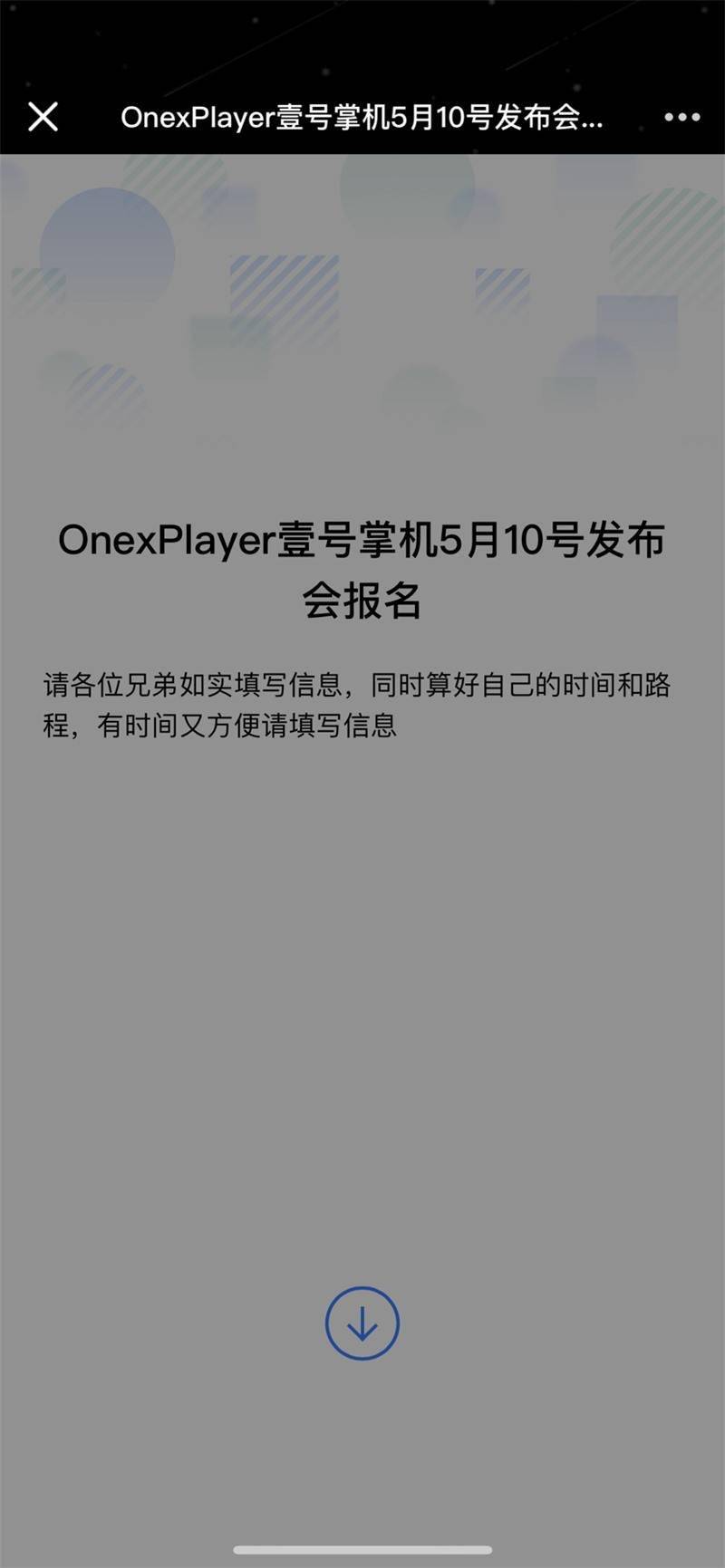 壹号本首款高性能pc 掌机onexplayer 5 月10 日发布 专利