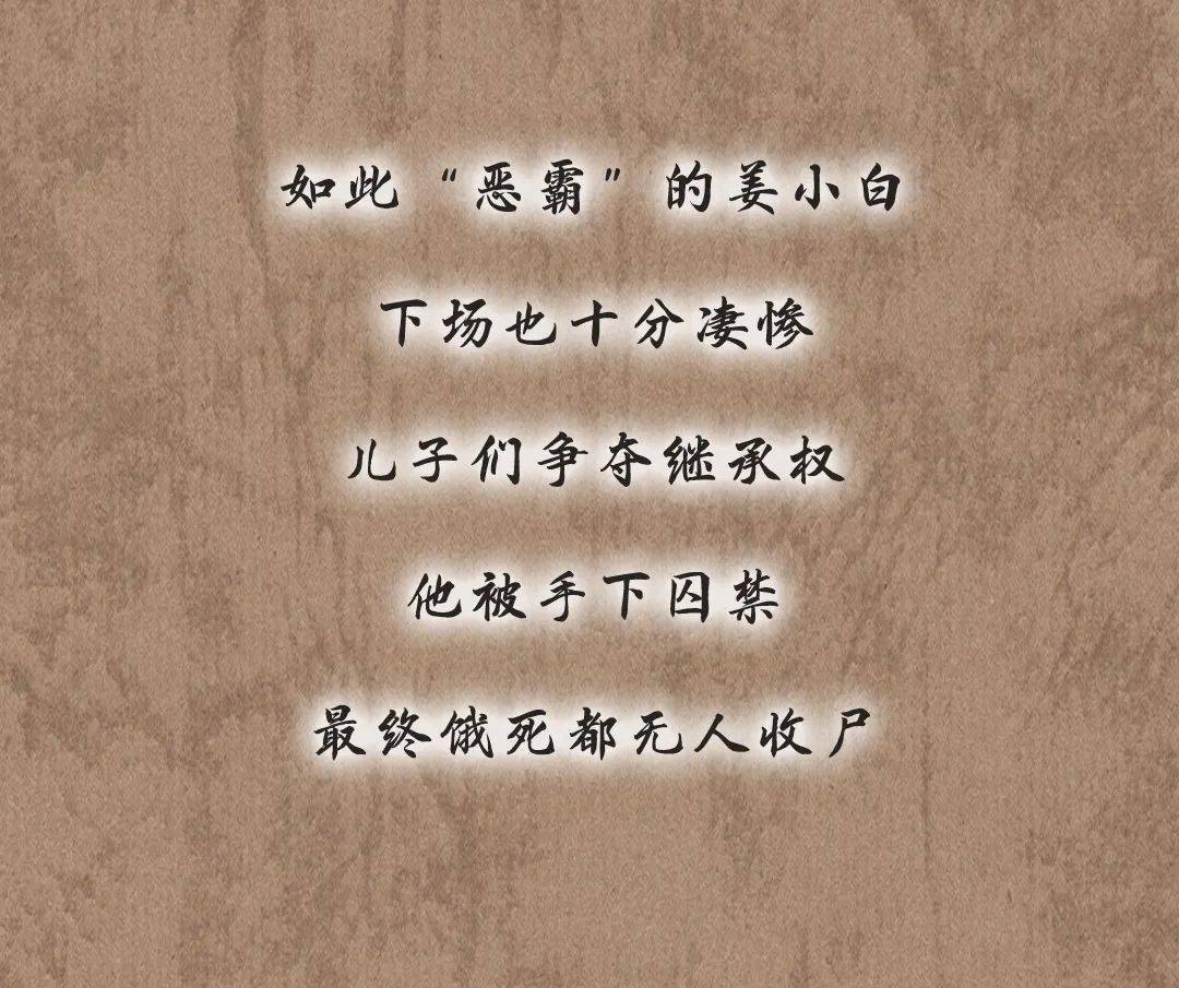 写在最后 纵观春秋战国这五百多年，礼乐崩坏，人心不古，无数人家破人亡