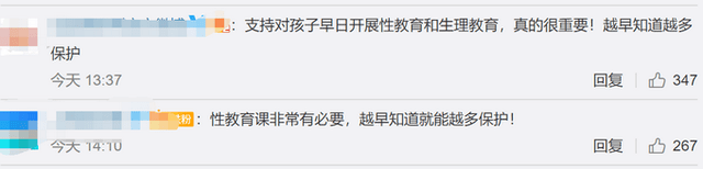 上海一幼儿园为家长上性教育课 网友：建议全国推广