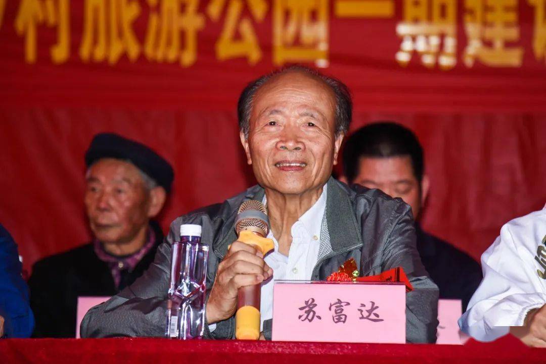 原福建省人口与计划生育委员会副主任苏富达,原永春县环保