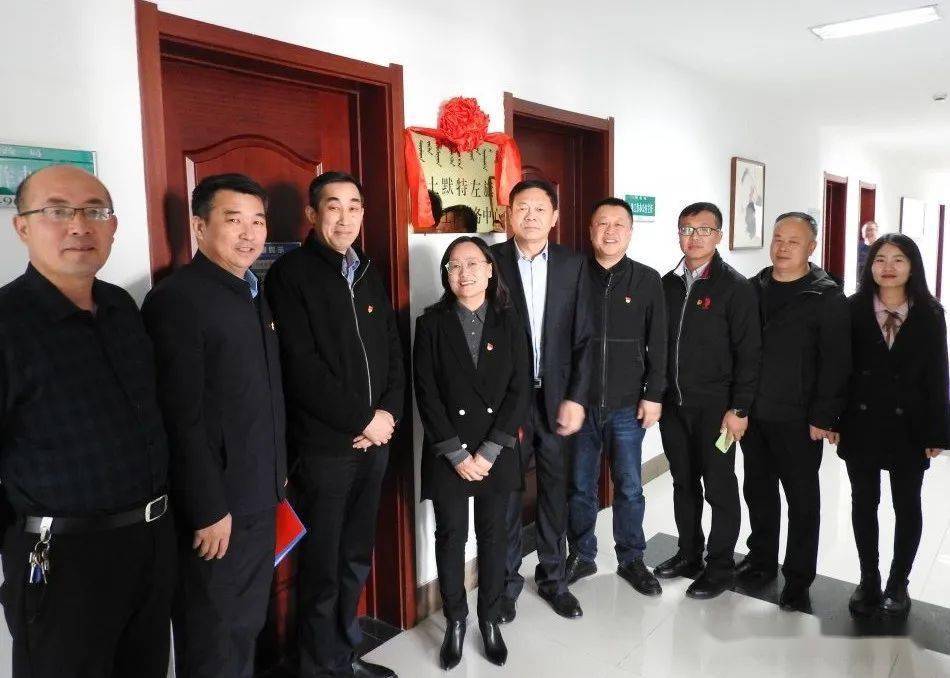 土左旗财政局所属事业单位举行揭牌仪式