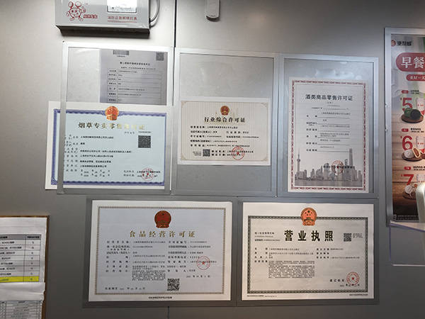 这个便利店品牌点赞上海"一业一证",计划进一步增加门店