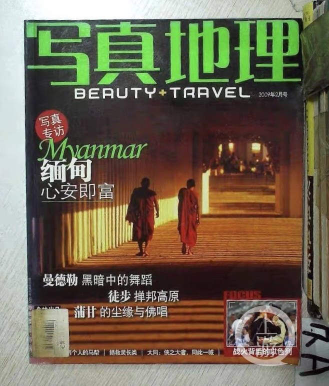 2010年旧版《写真地理》停刊,同年写真地理杂志社出版了一本女生文学