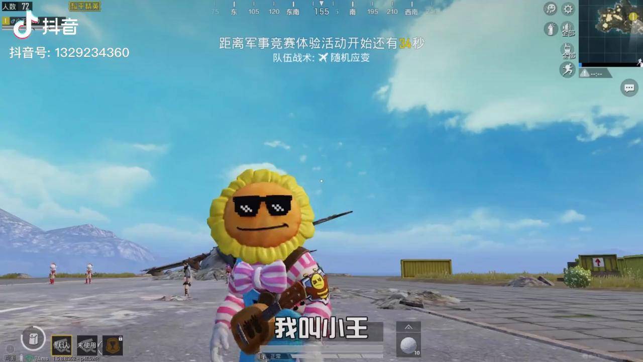 王老师吃鸡怎么扔手雷最准风向抛物线定理果然准确命中