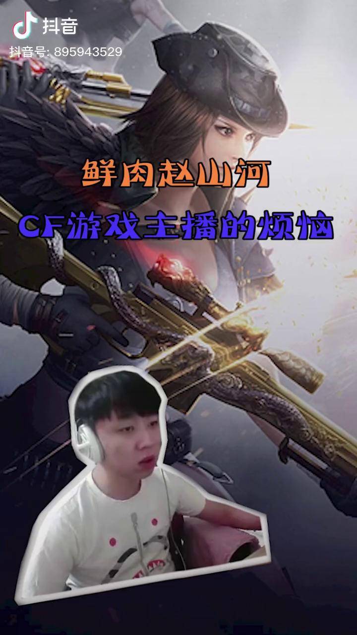 当你玩cf遇上了窥屏会怎么办穿越火线穿越火线