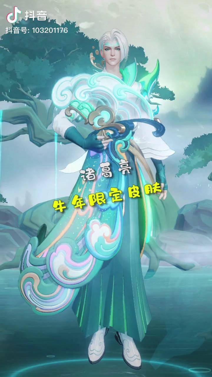 牛年限定皮肤诸葛亮图片