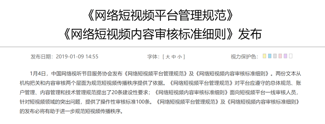 長短視訊版權戰升級，二次剪輯類內容會消失嗎？ 科技 第13張