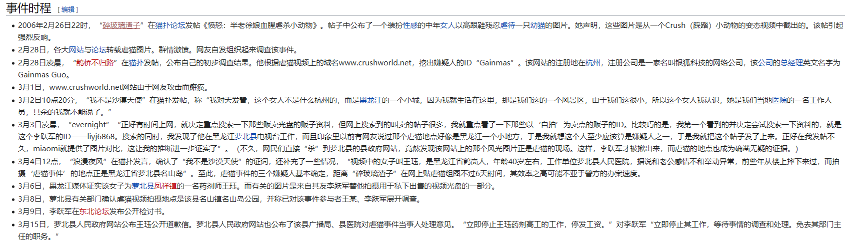 爺青結！曾經國內最火的交友論壇，如今要沒了 科技 第19張