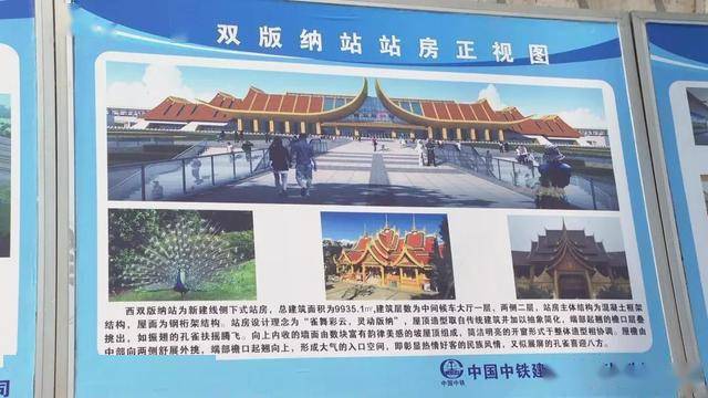 好消息中老铁路玉磨段西双版纳站房预计6月底完工