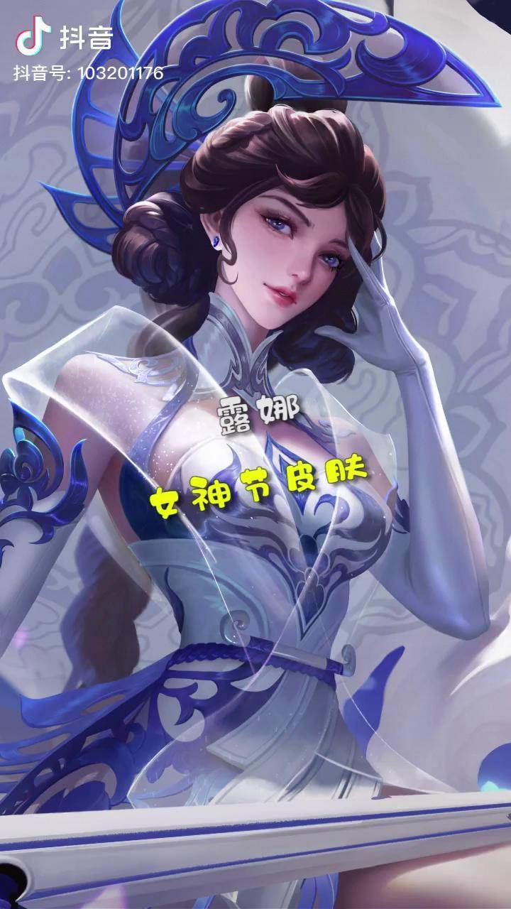 露娜六元皮肤特效露娜六元皮肤