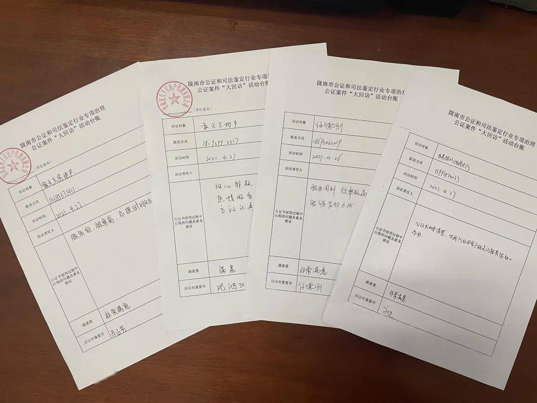 【我为群众办实事】听民意解民忧,公证回访惠民生