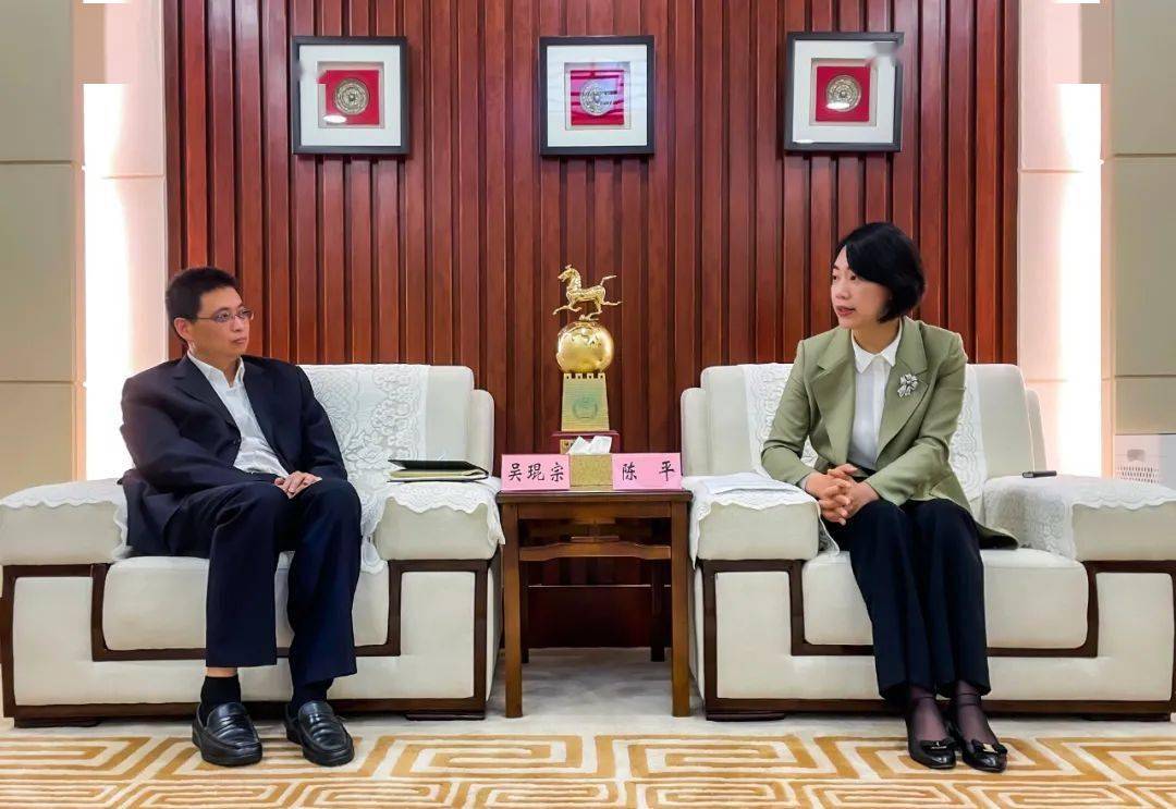 陈平会见北京中关村智酷公司和宝武集团鄂钢公司高管