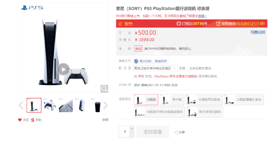 3099元起售！SONYPS5國行正式發布 科技 第6張