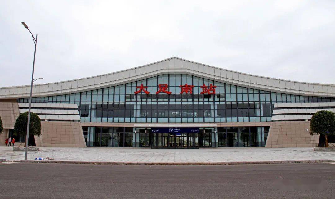 大足南站"五一"小长假客运宣传