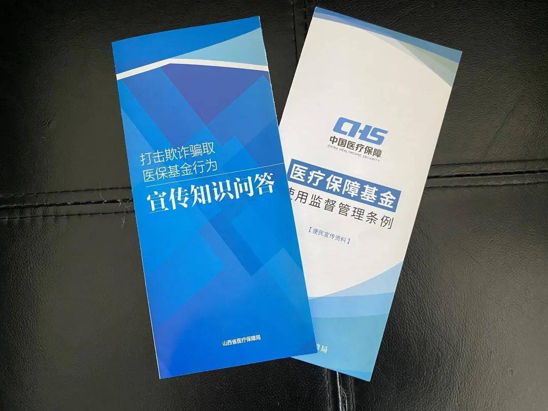 我院医保科开展医疗保障基金使用监督管理条例宣传月活动