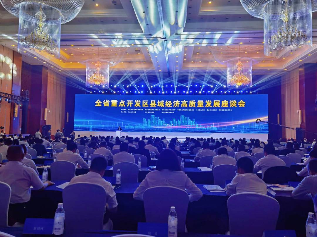 县域经济如何高质量发展西南交通大学教授戴宾点赞仁寿经验