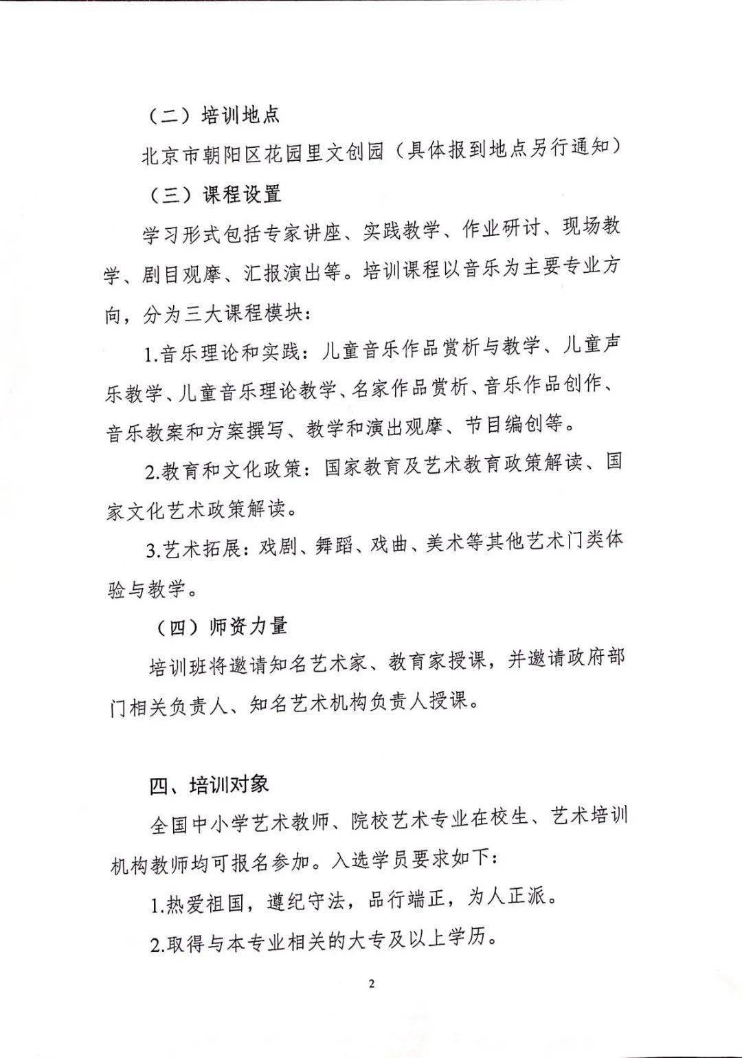 名师简谱_儿歌简谱(2)