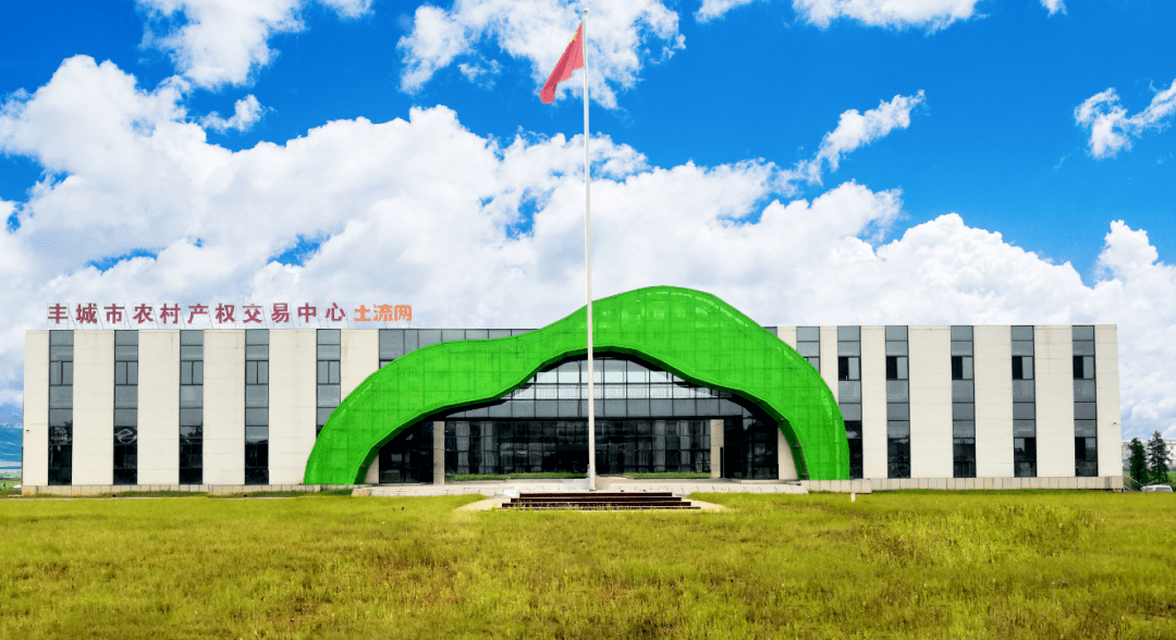 丰城市农村产权交易中心30天成交额超亿元