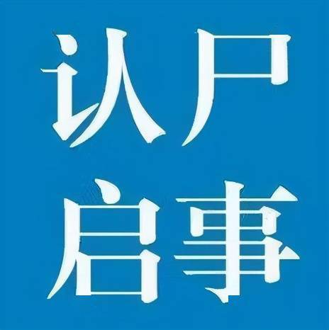 死者特征日照莒县交警发布认尸启事01